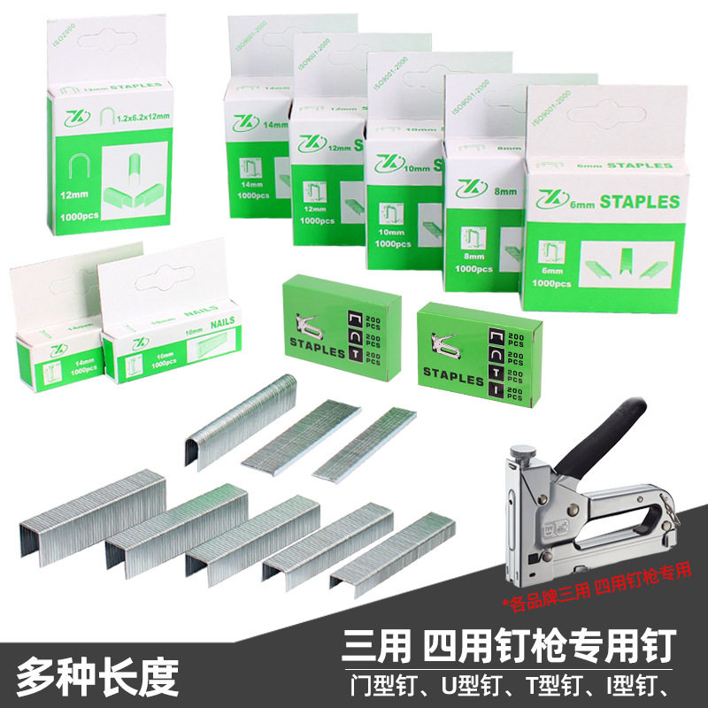 重型三用打钉机码马钉枪门型形钉射钉直钉T型U型广告喷绘木工排钉,五金/工具,锂电钉枪,淘宝优惠券,粉丝福利购,淘宝优惠卷