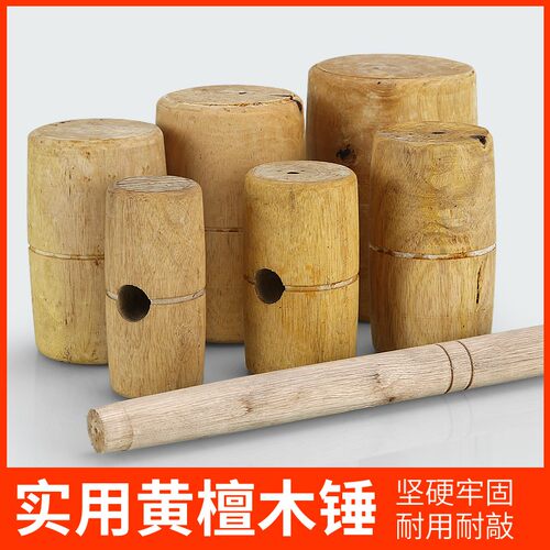 实木木头锤木锤工具木工锤锤子小大木手工木黄檀木榔头木槌木柄