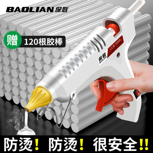 50W热熔胶枪手工制作电胶抢万能家用热溶棒胶水条小号热融胶棒7mm