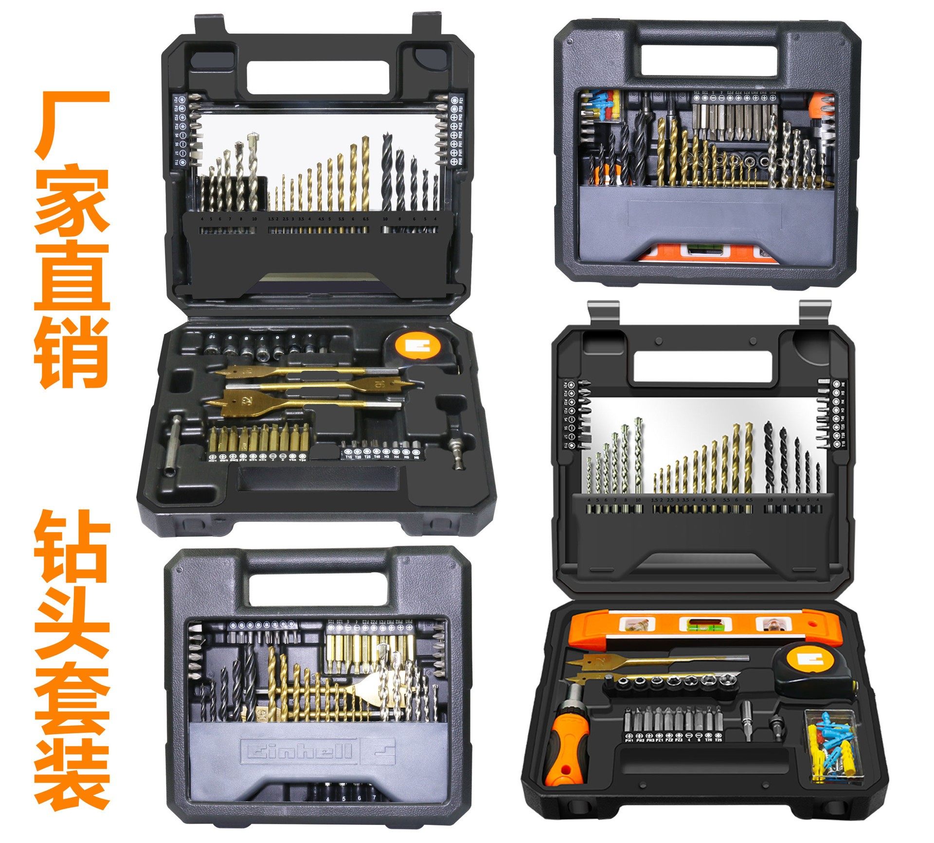 多功能麻花钻螺丝起子套筒组合工具箱套装合金钢铁高硬度电钻专用