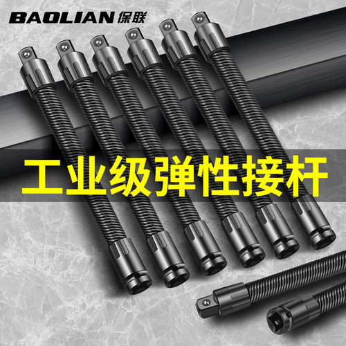 电动扳手软连接杆加长接头器万向软轴转换头套筒1/2大飞弹性工业