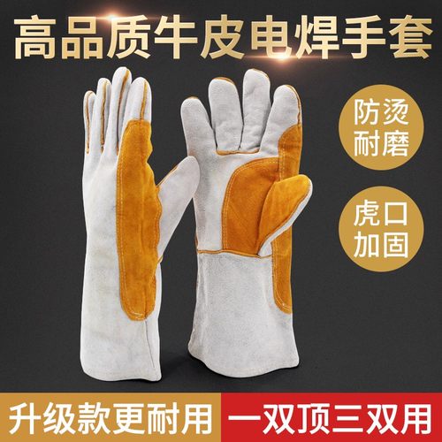 电焊耐高温手套牛皮防烫双层加厚