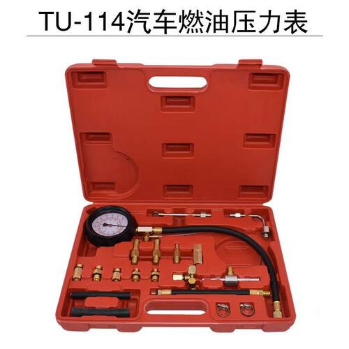 汽车燃油仪表 油压表 电喷燃油喷射压力表汽修汽保工具TU-114