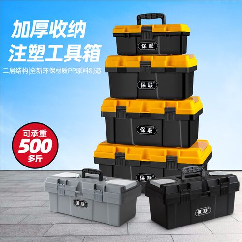 五金工具箱收纳盒家用多功能
