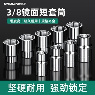 8寸短套筒扳手中飛加長套筒維修工具中快速10mm六角套頭六棱角