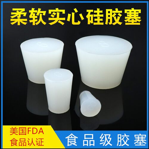 硅胶塞堵头试管密封下水道