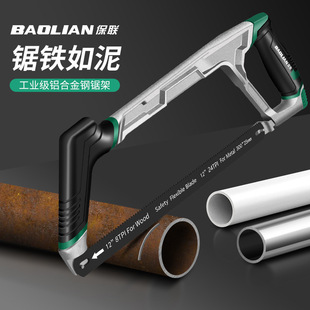 钢锯手锯手持锯省力金属切割神器锯弓家用小型锯条木锯双面齿工业