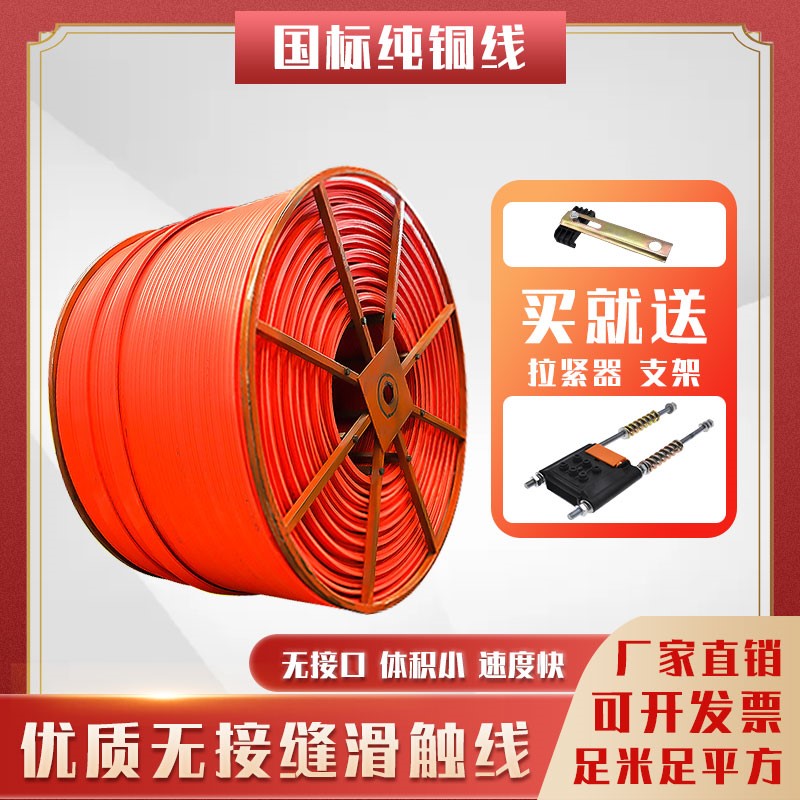 起重机安全无接缝滑触线 行车3极4极6-35平方无接缝滑线/导电轨