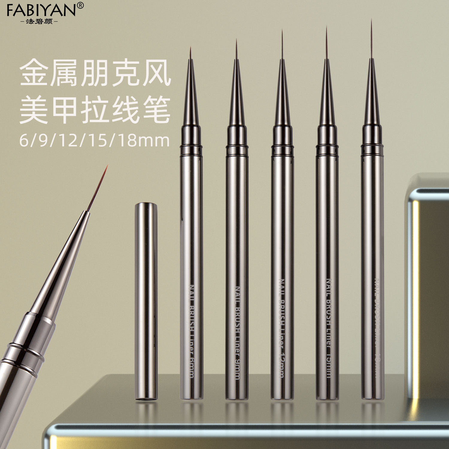 跨境新款拉线笔美甲细毛拉线笔套装金属杆画花彩绘晕染线条笔5支
