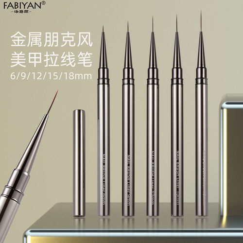 跨境新款拉线笔美甲细毛拉线笔套装金属杆画花彩绘晕染线条笔5支