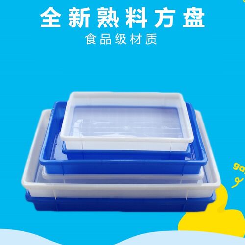 塑料方盘周转筐浅盘食品