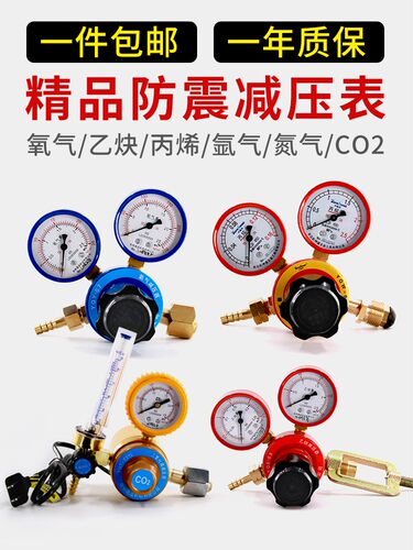 乙炔表氩气表氮气表压力表氧气表