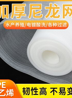 加厚尼龙网过滤网纱网