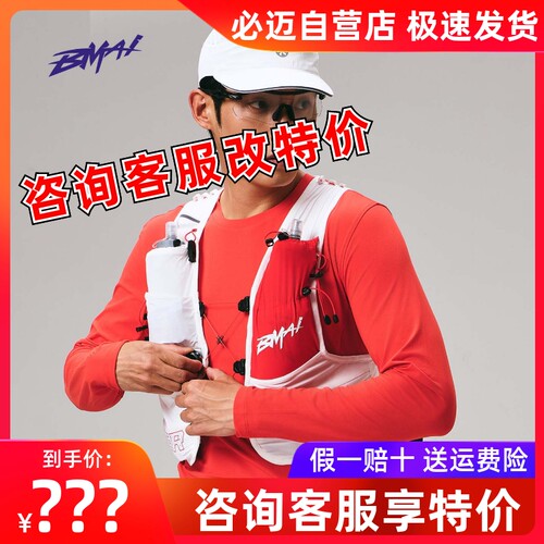 必迈陆巡越野双肩包8L