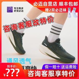 防滑軟底回彈跳繩鞋 必邁遠征者6.0夏季 納涼紗版 運動鞋 競訓跑步鞋