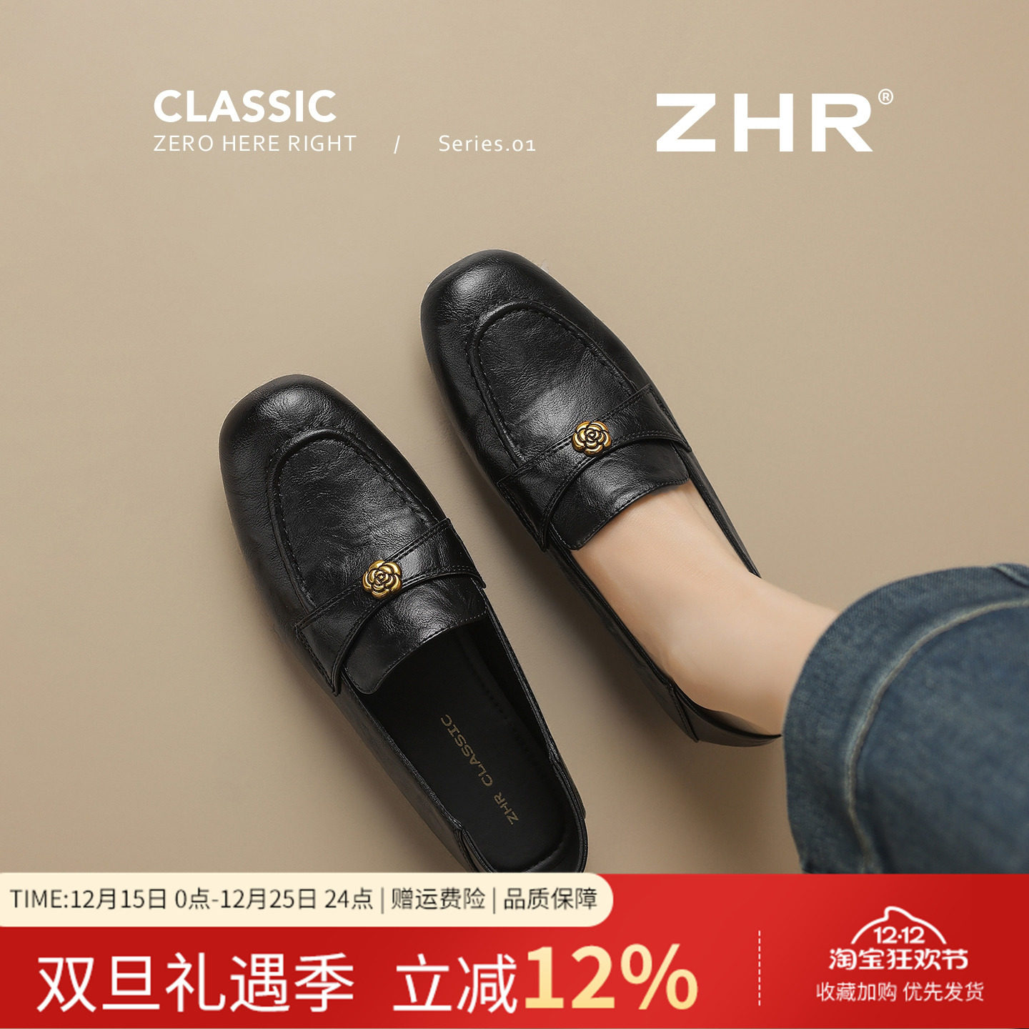 ZHR平底乐福鞋女2025秋季新款山茶花复古jk小皮鞋一脚蹬英伦单鞋