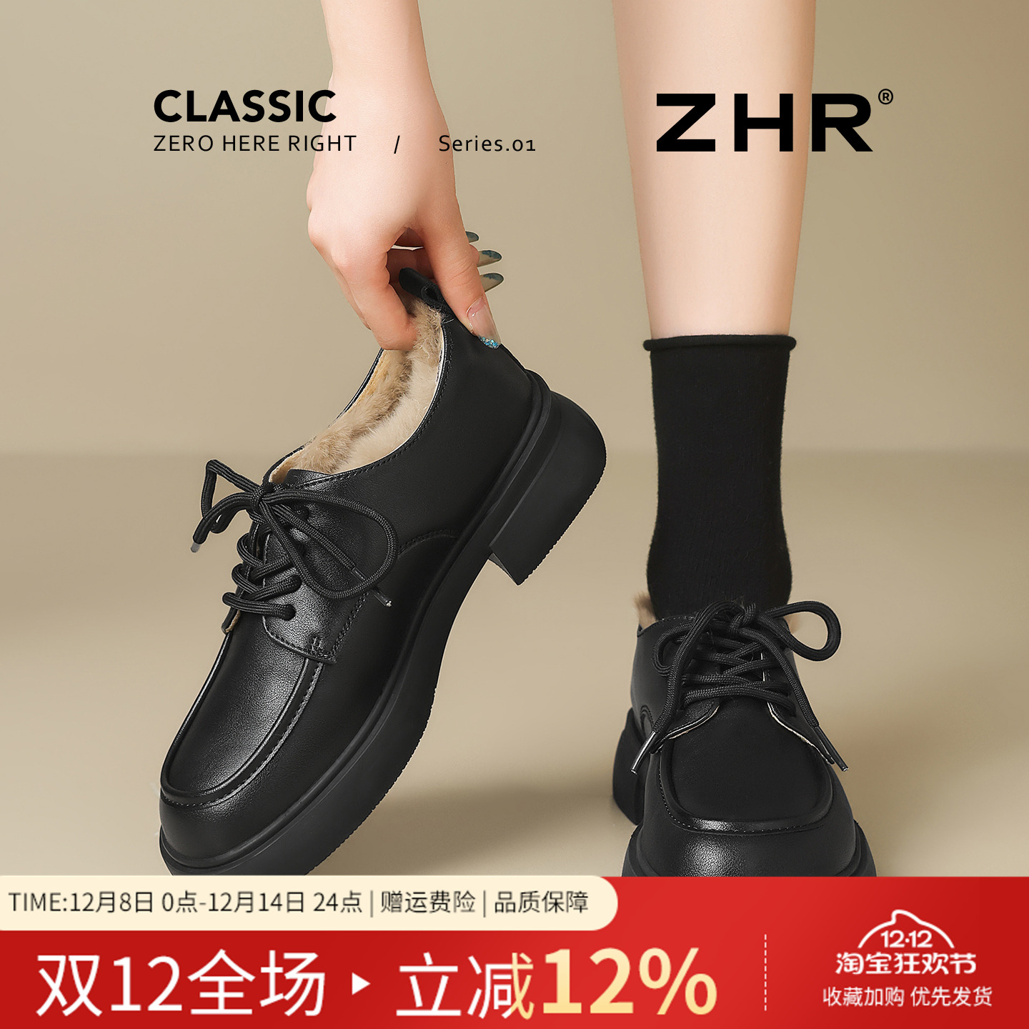 加绒乐福鞋新款厚底英伦风黑色