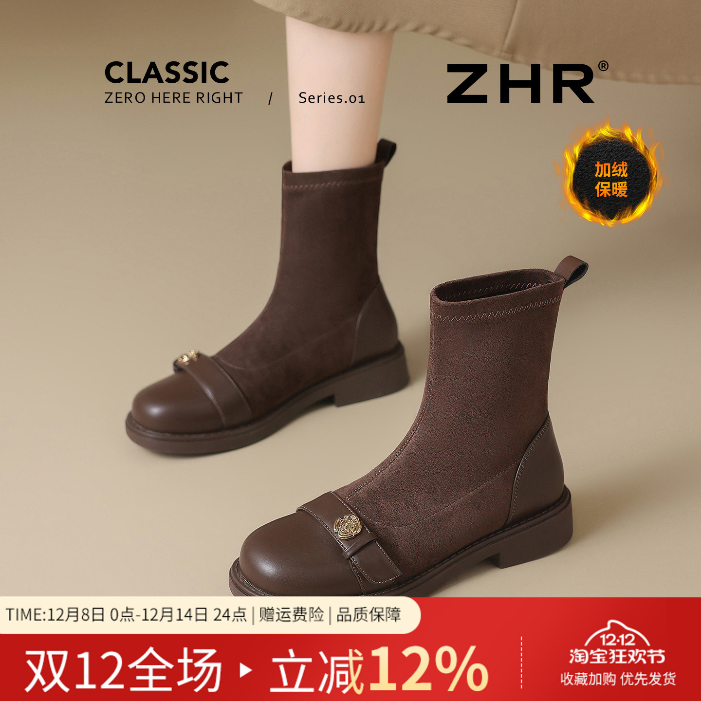 ZHR法式弹力袜靴女2025冬季新款