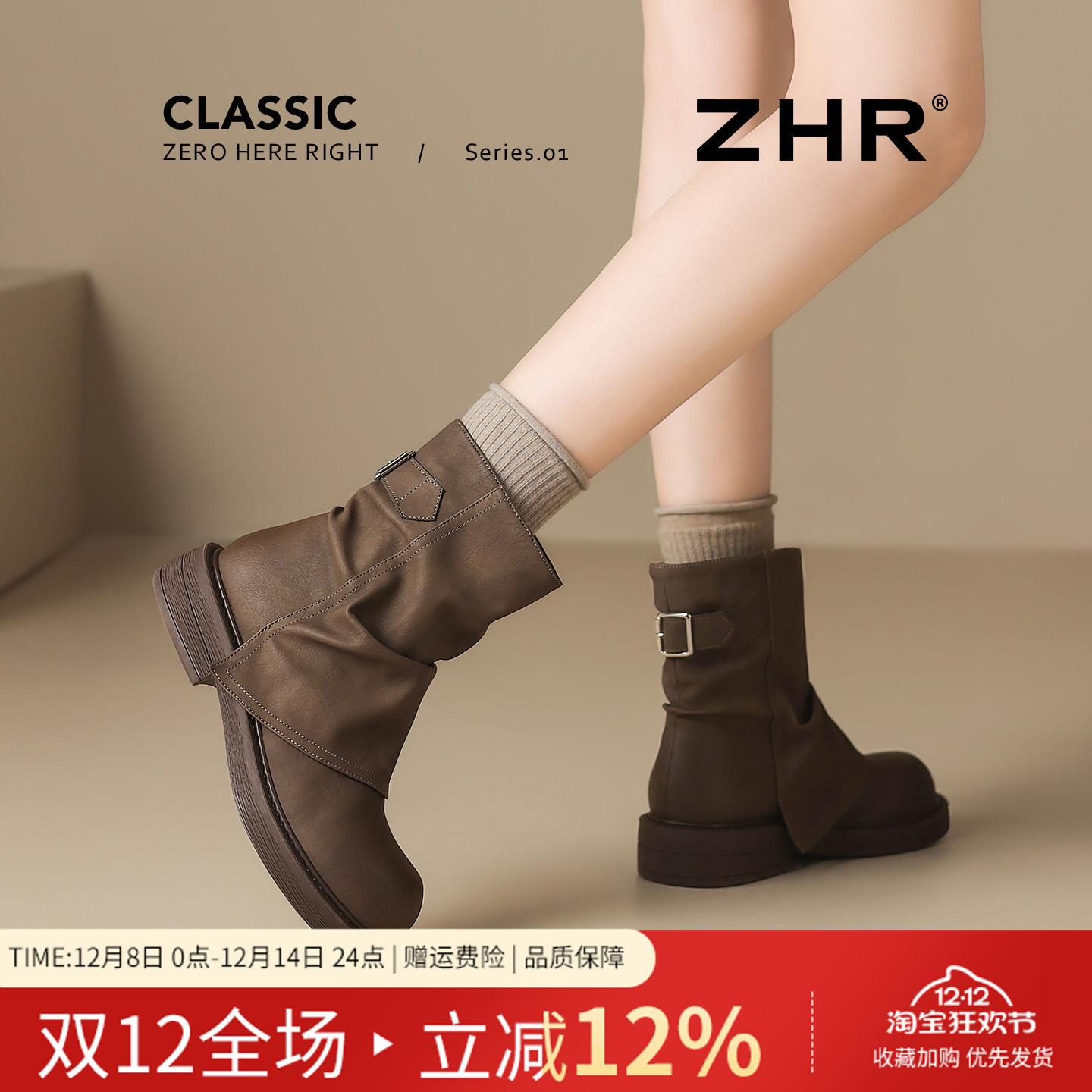 ZHR堆堆短靴女2025新款秋季厚底马丁靴棕色美拉德靴子西部裤管靴