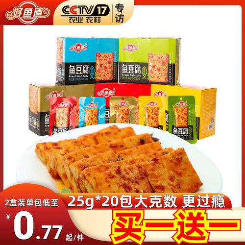 好鱼道鱼豆腐25g大规格买一送一
