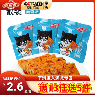 好鱼道鱼豆腐卤香味8小包 满13任选5件