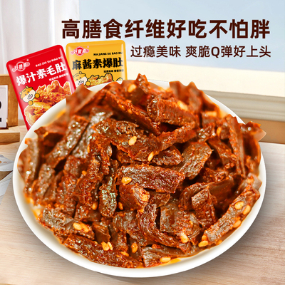 好鱼道爆汁毛牛肚魔芋爽辣条解馋小零食开袋