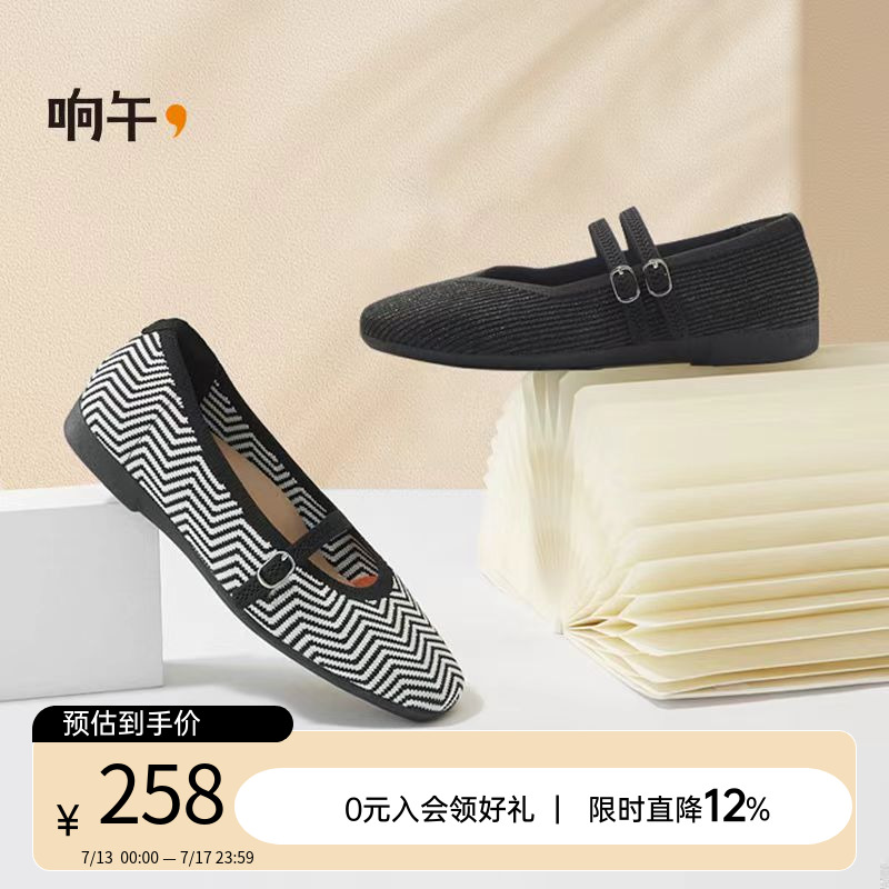 响午春夏女鞋透气轻便不累脚复古法式原创设计平底鞋玛丽珍单鞋