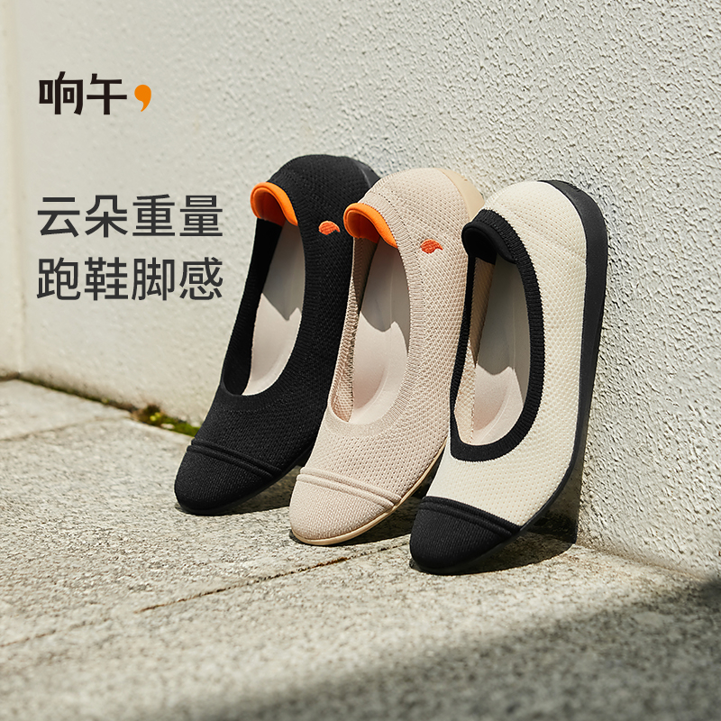 响午法式时尚防磨缓震浅口芭蕾鞋