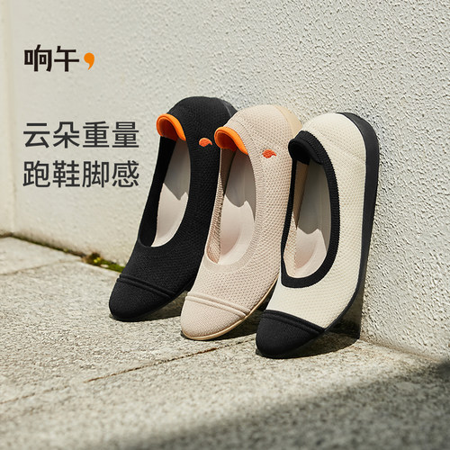 响午法式时尚防磨缓震浅口芭蕾鞋