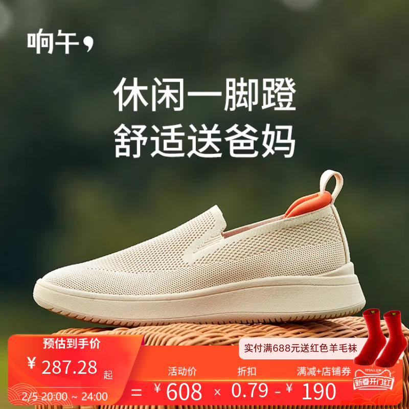 响午秋季女鞋妈妈鞋网面透气软底防滑休闲老人一脚蹬男鞋健步鞋