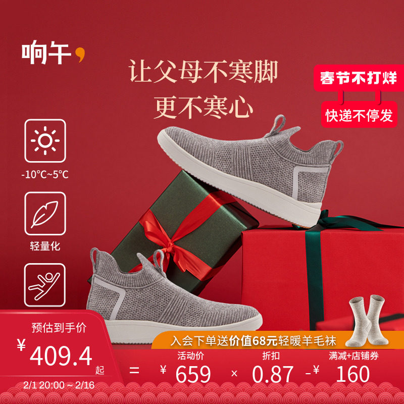 响午秋冬季新款中老年人户外保暖防滑男女鞋美利奴羊毛轻便运动鞋