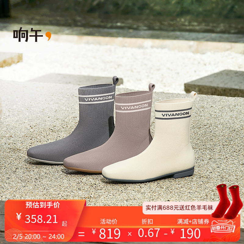 【断码清仓】响午舒适平底瘦瘦靴弹力缓震袜靴女中筒百搭休闲靴子
