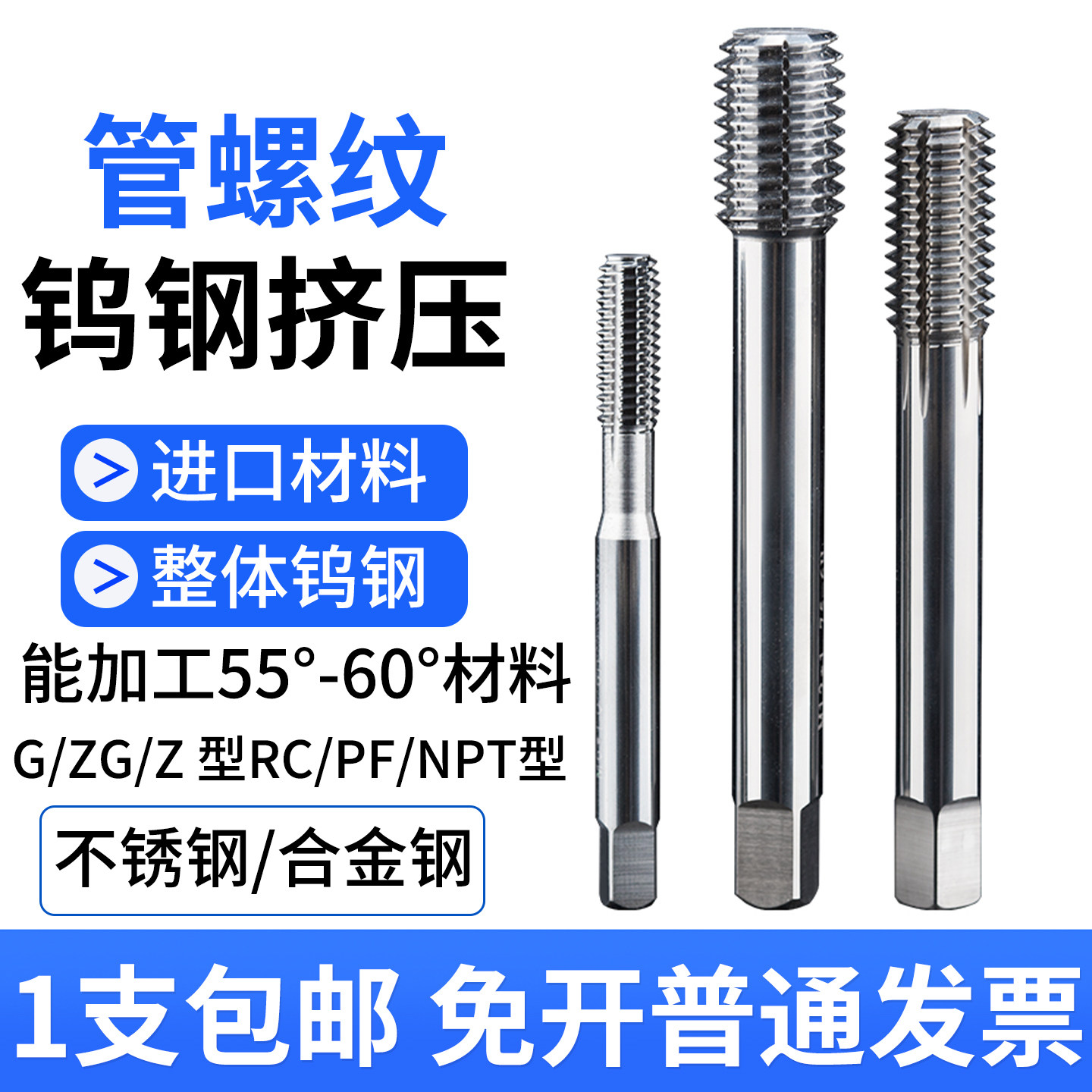 钨钢挤压钢丝螺套丝锥ST3牙套专用硬质合金丝攻机用细牙M14M18M20