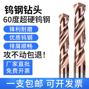 进口钨钢钻头高硬度乌钢高速超硬打孔硬质合金麻花钻3 5 6 8 12mm