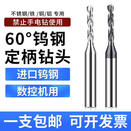 钨钢定柄钻头麻花钻合金涂层高速定柄钻小径不锈钢专用麻花钻D3柄