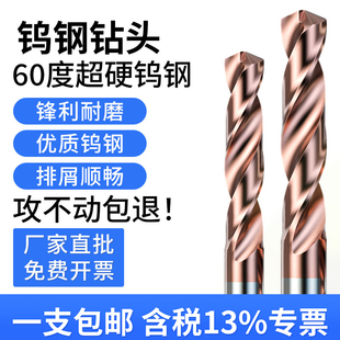 进口钨钢钻头高硬度乌钢高速超硬打孔硬质合金麻花钻3 5 6 8 12mm