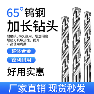 10mm 铝用钨钢钻 整体硬质合金钻头加长乌钢麻花钻头3
