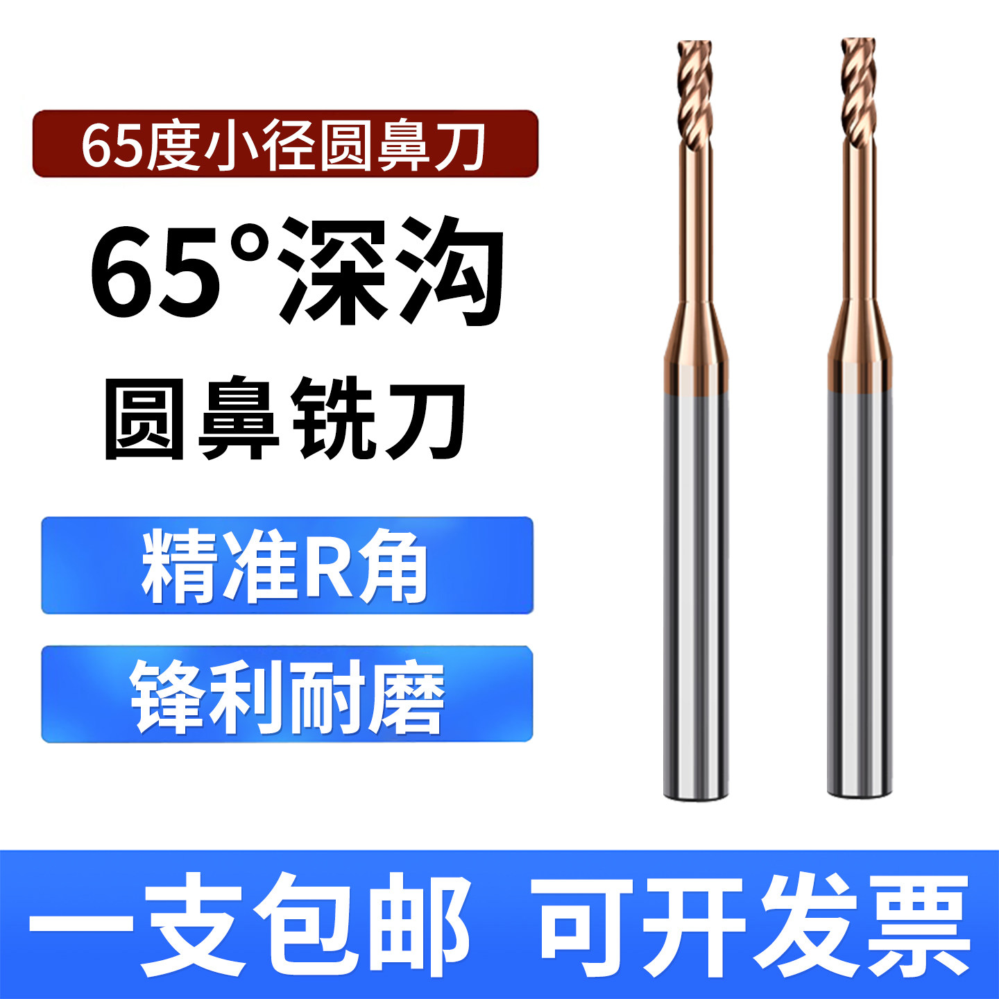 深沟圆鼻铣刀钨钢合金加长避空圆鼻刀铣刀1R0.2 2R0.2 3R0.2 R0.1