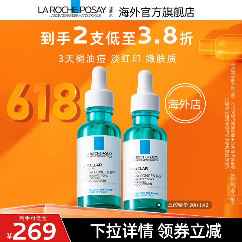 (30ml)*2 㹽618 Ȫᾫ ˮ۷ͶO269.3Ԫ