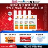 海外店A 户外面部防水汗 晒不黑 理肤泉大哥大防晒囤货SPF80