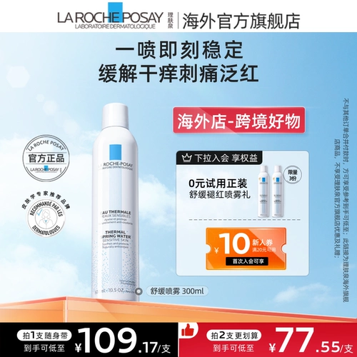 [Зарубежный магазин] Ligerquan Big Spray 300 мл восстановления, чувствительный к сухому зуду мышц до 25/10/11