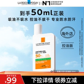 达人推荐 理肤泉大哥大军训防晒SPF78户外防水汗晒不黑海外店