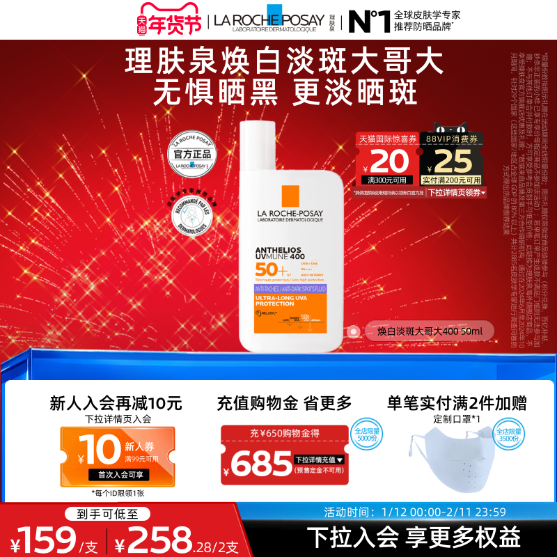 【海外店】理肤泉SPF90紫标大哥大军训防晒淡斑美白防水防汗A