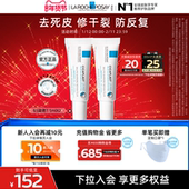 理肤泉b5唇膏双支 海外店 淡化唇纹修护屏障受损防干裂防反复A