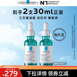 水杨酸祛痘嫩肤油痘肌O 海外店理肤泉焕肤三酸精华 达人直播