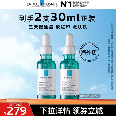 【达人直播】 海外店理肤泉焕肤三酸精华 水杨酸祛痘嫩肤油痘肌O