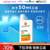 海边户外防水清爽隔离海外店 理肤泉大哥大防晒SPF78 达人推荐