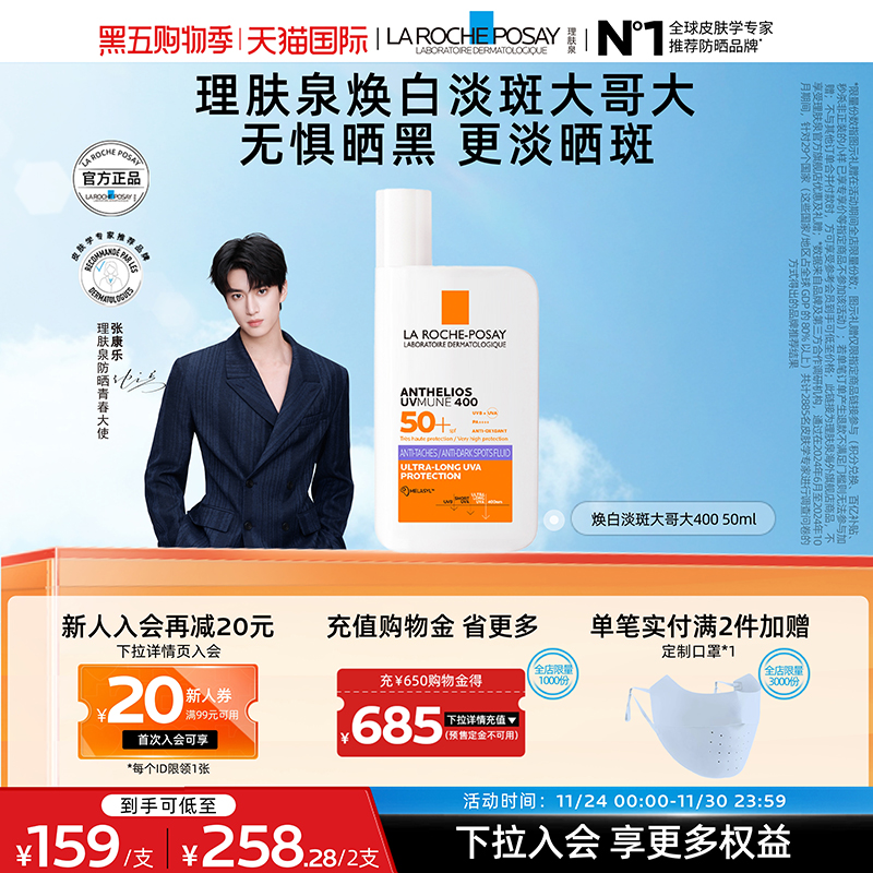 【海外店】理肤泉SPF90紫标大哥大军训防晒淡斑美白防水防汗A