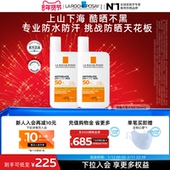 晒不黑 理肤泉大哥大防晒双支户外防水防汗面部干皮海外店B