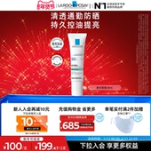 海外店 理肤泉紫光隔离清透乳清爽防晒妆前效期至26年8月A